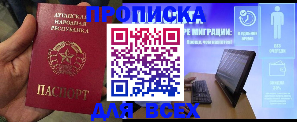 регистрация для школы в Строителе
