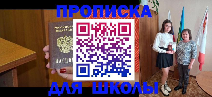 временная регистрация поиск в Строителе